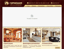 Tablet Screenshot of garmonia-mebel.od.ua